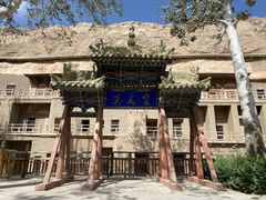 -敦煌莫高窟数字展示中心
