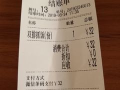 账单-巴依家新疆手抓饭(菱角湖万达店)