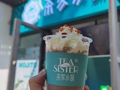 -茶家小妹