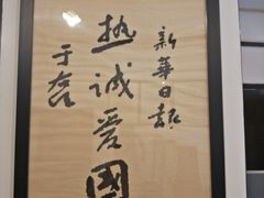 -新华日报营业部旧址