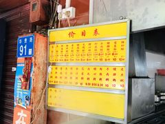 门面-源记肠粉(华贵路店)