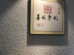 -素清香(解放路店)