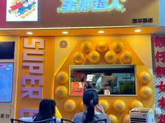 -蛋仔超人·鸡蛋仔·港奶(西华路店)