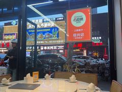 -任兴记(定西路店)