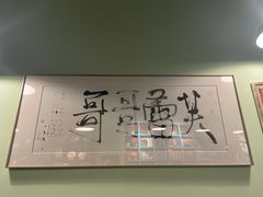 -芙蕾哥哥souffle