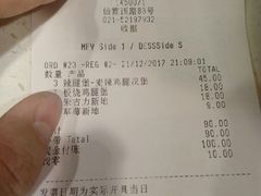 账单-麦当劳(百联西郊购物中心店)