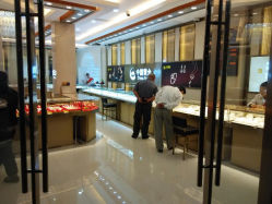 android_upload_pic-中国黄金(塘桥店)