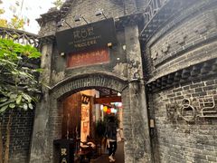 -院8里·少城记忆老川菜(宽窄巷子店)