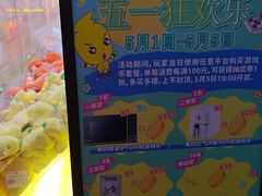 -风云再起游乐汇(北京西单西西友谊店)