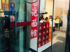 门面-易记皮肚面(明瓦廊店)