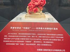 -湖南省地质博物馆