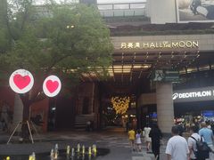 -瑞虹新天地月亮湾