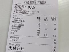 -沪西老弄堂面馆(定西路店)