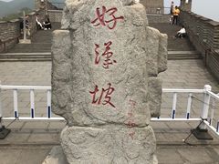 -居庸关长城