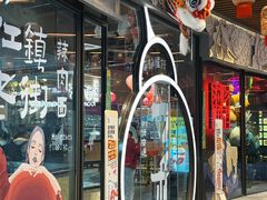 -瑞虹新天地月亮湾