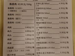 -振鼎鸡(福州路店)