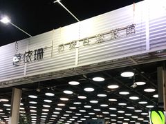 -813芭依珊 BAESAn(皇冠十畝地店)