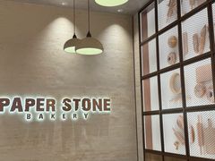 -PAPER STONE BAKERY(天汇广场店)
