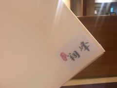 -翔峰炭火鳗鱼(悦泰街里公寓店)
