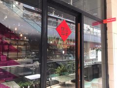 门面-MIKAKU(万达广场上海宝山店)