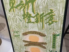 -辛一·铜锣烧(大宁久光店)