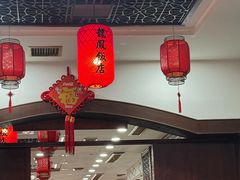 -红灯笼龙凤饭店(宁波老字号店)