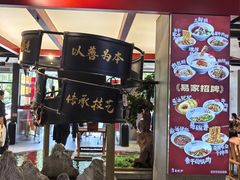-易裕和·长沙米粉(竹塘西路店)
