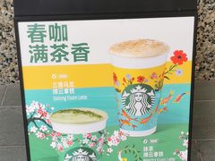 -星巴克臻选(思南公馆店)