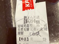 -肯德基(沪东店)