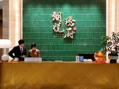 -雅邦朗悦国际酒店·乐悦自助餐厅