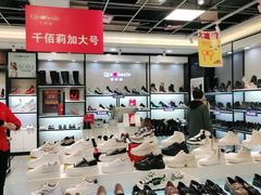 -云柏鞋业(十里堡店)