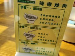 -小稻田辣椒炒肉(大浪商业中心店)