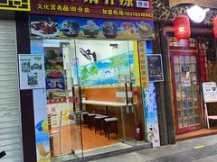 -老海南椰奶清补凉(文化宫老店)