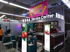 店内环境-人人乐(解放路二店)