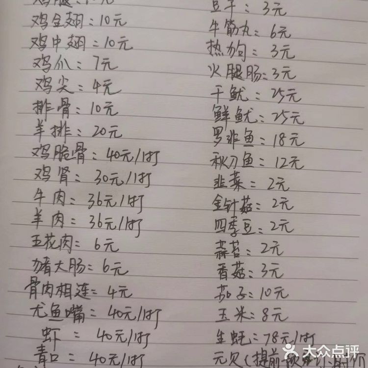 📍海印公园旁的湖南大学烧烤