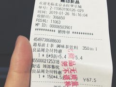 -MUJI无印良品(鑫嘉汇购物中心店)