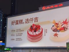 -仟吉·ART FARM主题店(菱角湖万达店)