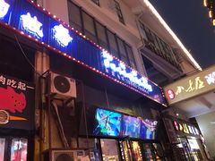 门面-猪的故事·韩式烤肉(韩乐坊店)