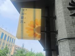 -生如夏花泰式火锅(西村黑金店)