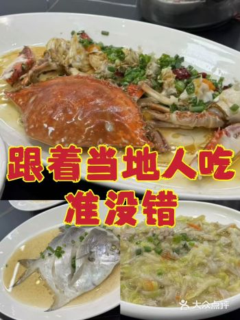 【品味海洋之馈，尽在渔满仓海鲜餐厅】