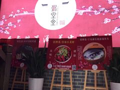 门面-秀水人家