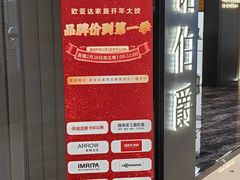 -欧亚达家居(古墩店)