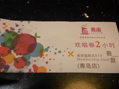 欢唱券-麦度量贩式KTV(中联广场店)