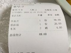独面筋-红旗饭庄