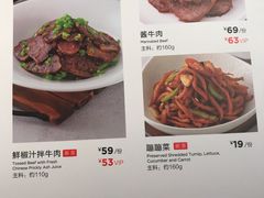 -西贝莜面村(上海百联西郊店)