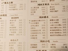 -鸿姐老火锅(静安店)