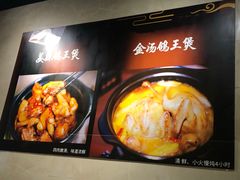 -小金鬼·煎饺·鸽子汤