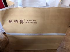 -鲍师傅糕点(春熙路店)