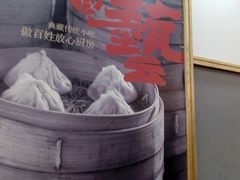 -老盛兴汤包馆(江宁一店)