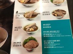 菜单-松發肉骨茶(先得坊店)